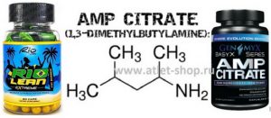АМП цитрат или DMBA HCl – в чем разница