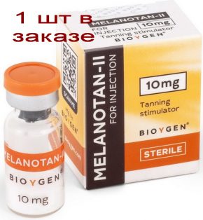 Пептид Меланотан 2 BIOYGEN, 1 ампула 10 мг