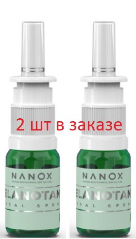 2 Спрея Меланотан 2 Nanox, 10мл/20мг, 45 порций