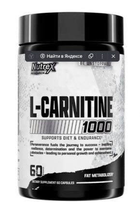 L-Carnitine Nutrex 1000 мг 60 капсул